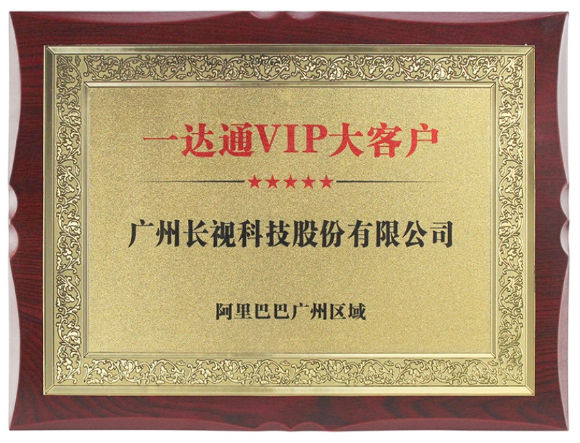 //7xo6kd.com1.z0.glb.clouddn.com/upload-ueditor-image-20160622-1466584334898011154.jpg 一达通 证书 小.jpg